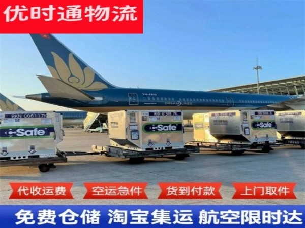 黄石到丹麦空运加急专线